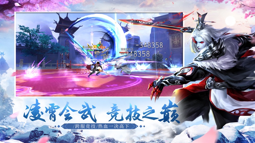 天韵仙界游戏最新版安卓版图片1