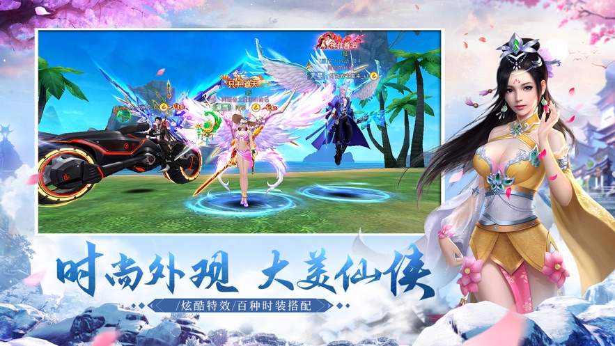 天韵仙界游戏最新版安卓版图1