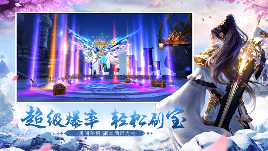 天韵仙界游戏最新版安卓版图2