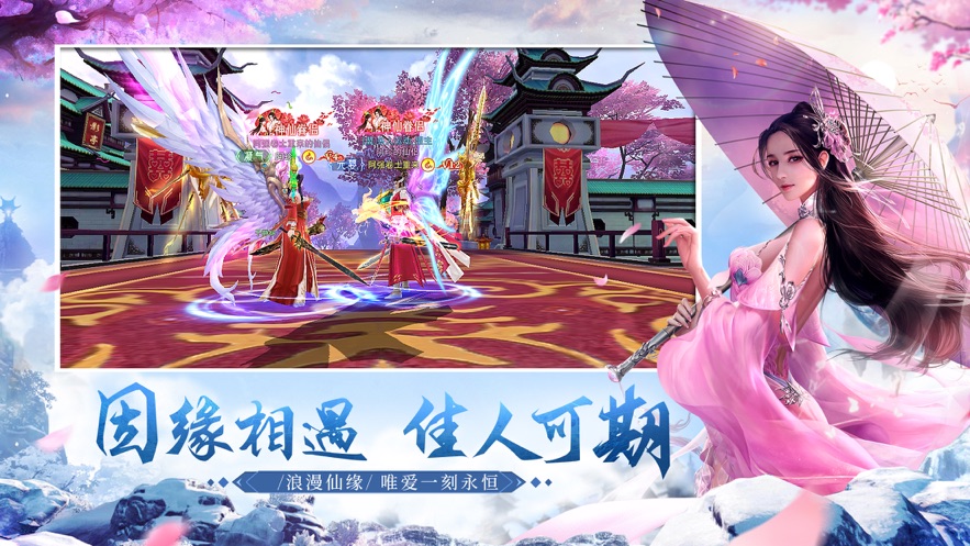 天韵仙界游戏最新版安卓版图3