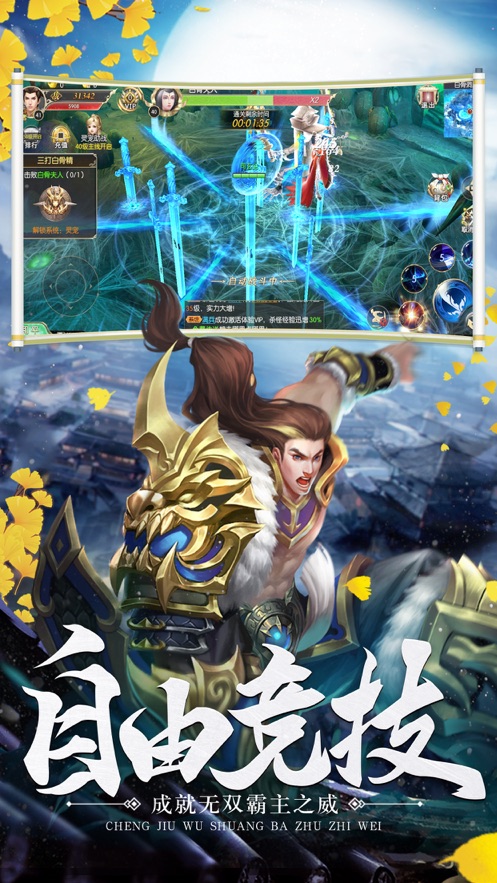 一次性剑神手游官方版图片1