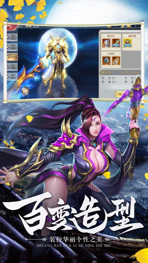 一次性剑神手游官方版图1