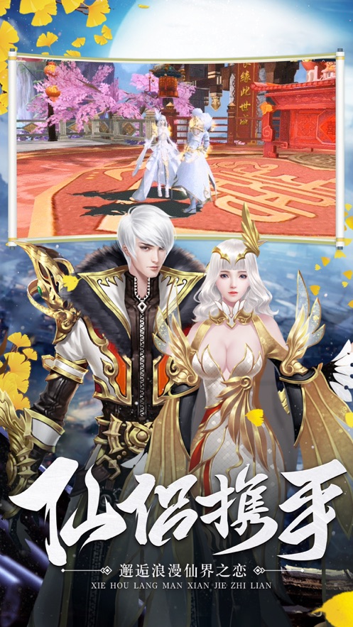 一次性剑神手游官方版图2