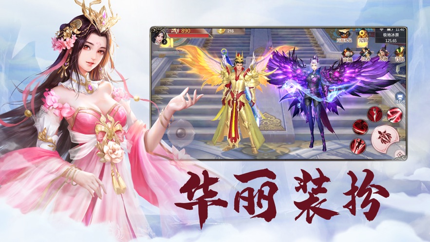 上古灵域修仙游戏手机安卓版图1