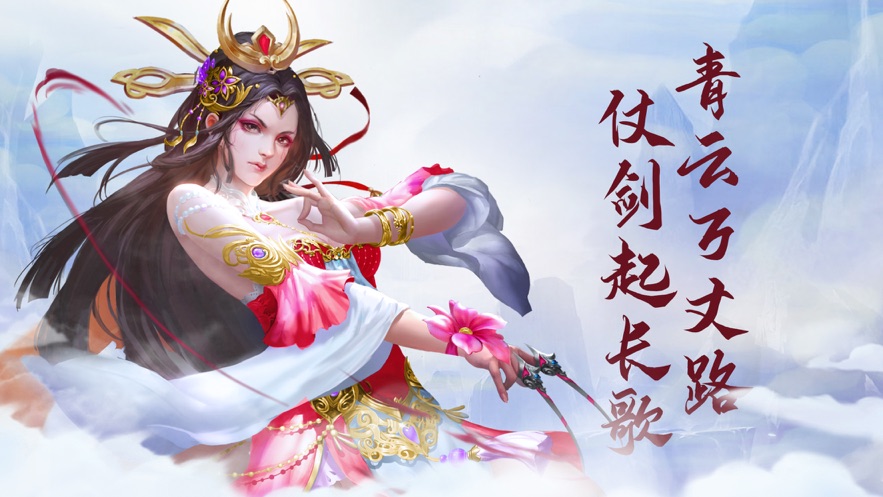 上古灵域修仙游戏手机安卓版图2