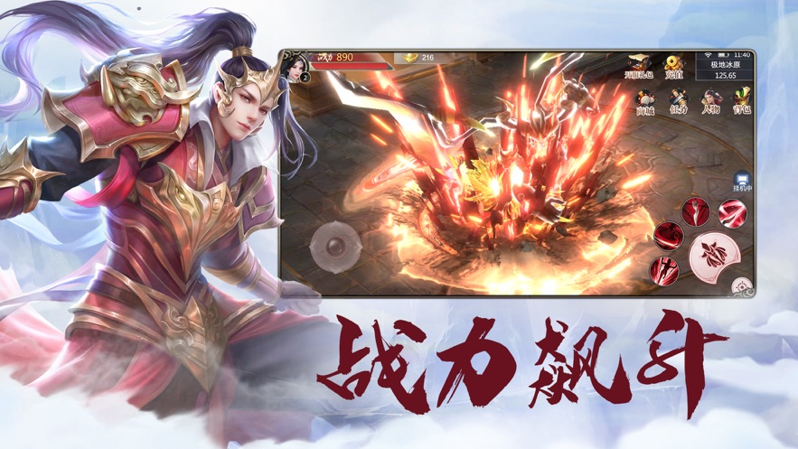 上古灵域修仙游戏手机安卓版图4