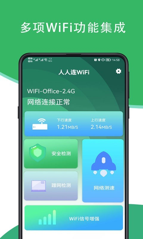 WiFi appͼ2