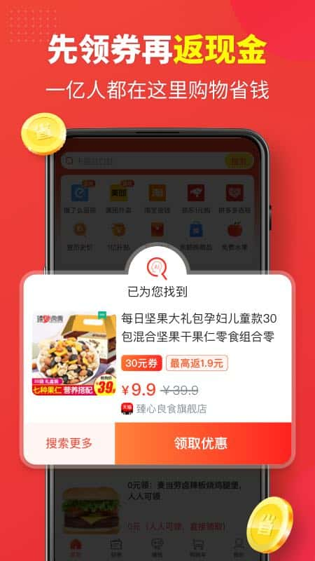 多糖福利APP软件官方版图片1