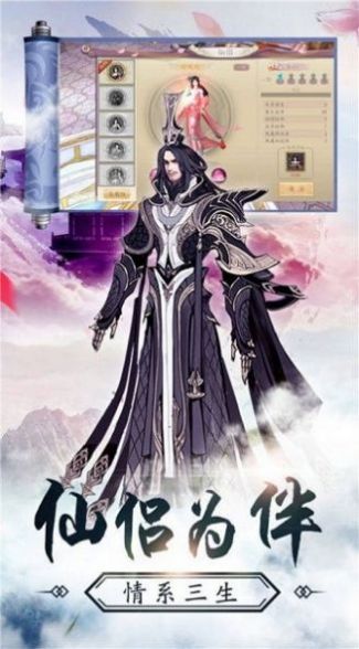 天涯寻剑录手游官方安卓版图片1