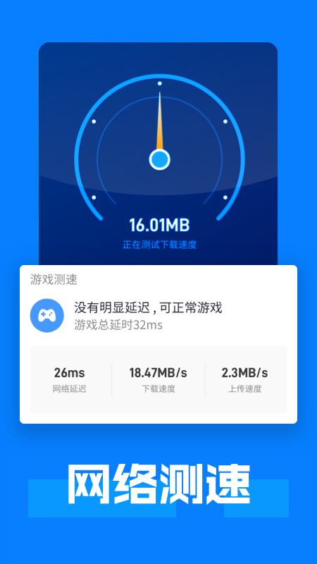 WiFiӴʦAPP° v2.0.5ͼ2