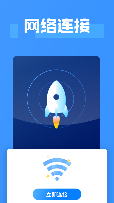 WiFiӴʦAPP° v2.0.5ͼ3