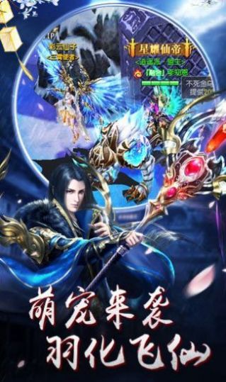 逍遥游之九州封神手游官方正式版图1
