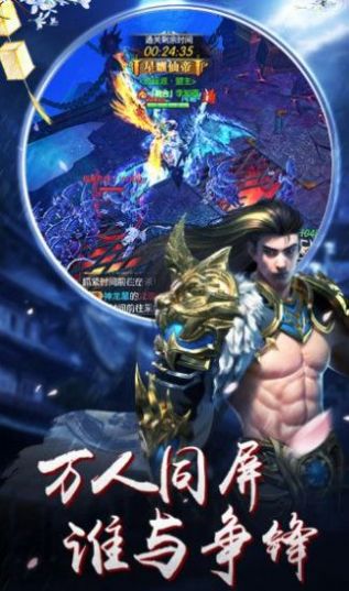 逍遥游之九州封神手游官方正式版图片1