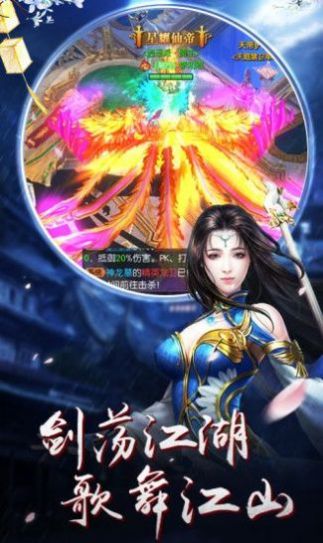 逍遥游之九州封神手游官方正式版图3