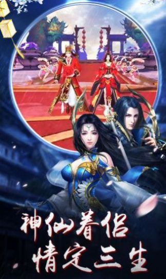 逍遥游之九州封神手游官方正式版图2
