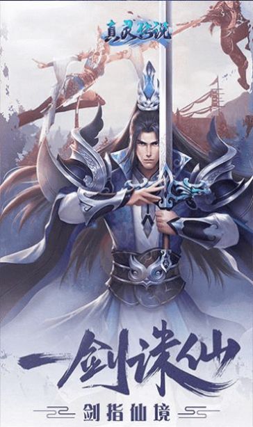 主宰道主游戏官方版图片1