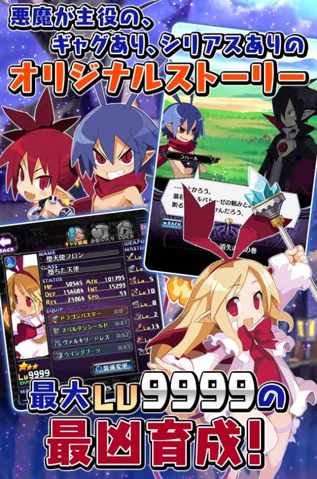 ħսDisgaea RPG̨ٷ v1.0.254ͼ2