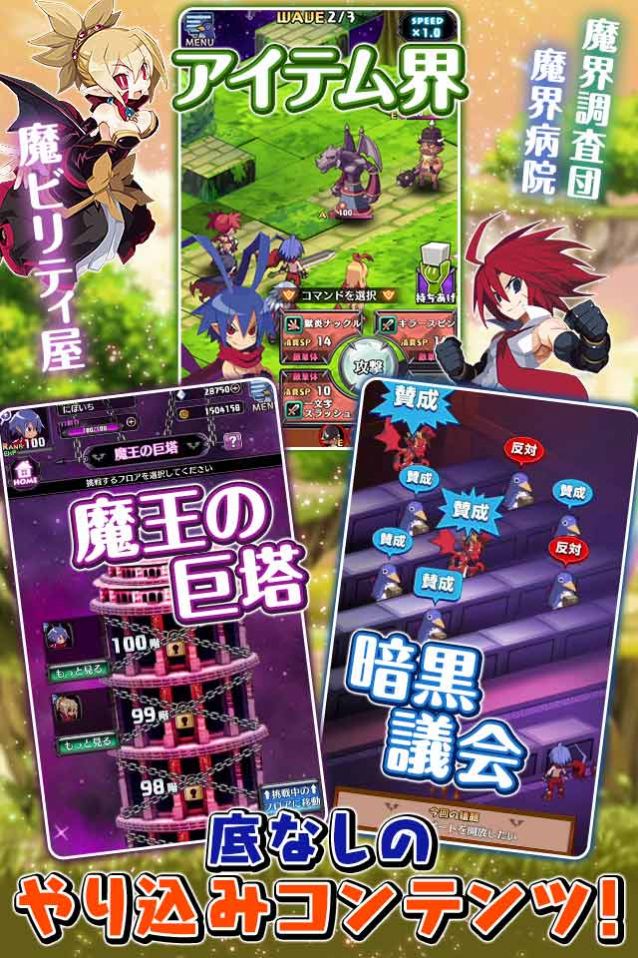 ħսDisgaea RPG̨ٷ v1.0.254ͼ3