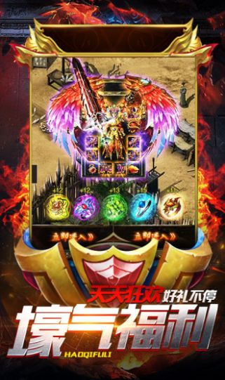 木瓜传奇高爆版手游官方安卓版图1