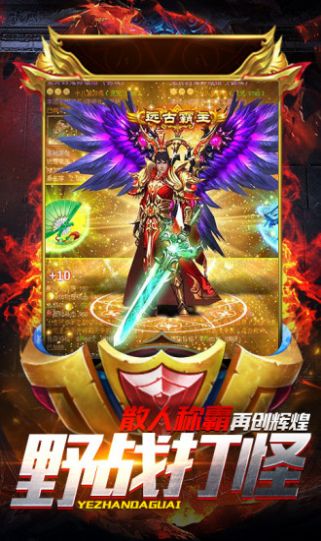 木瓜传奇高爆版手游官方安卓版图片1