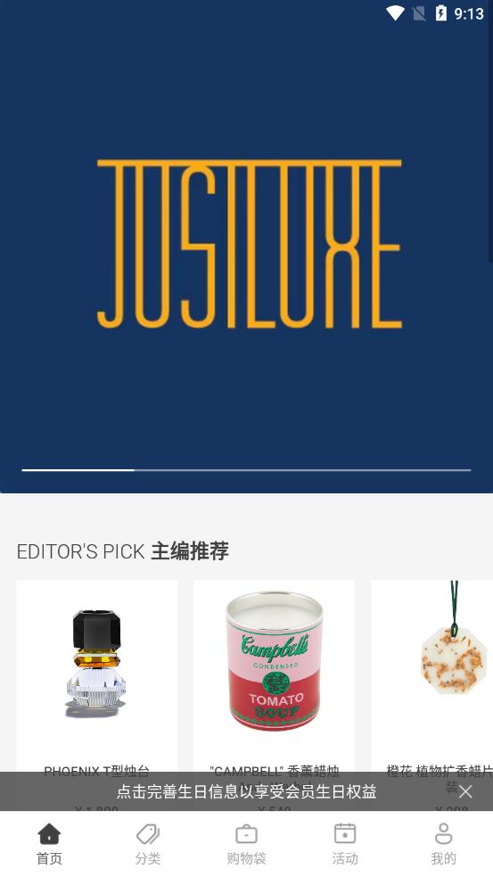 JUSTLUXE appٷ v1.0.4ͼ3