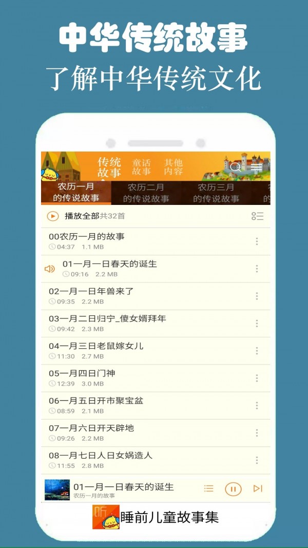 ˯ǰ¼APPٷ v2.6.1ͼ2