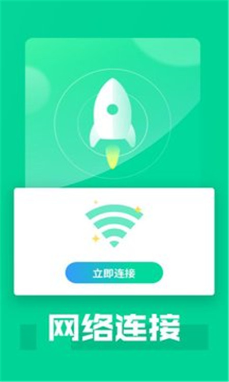 WiFiרAPPͼ2