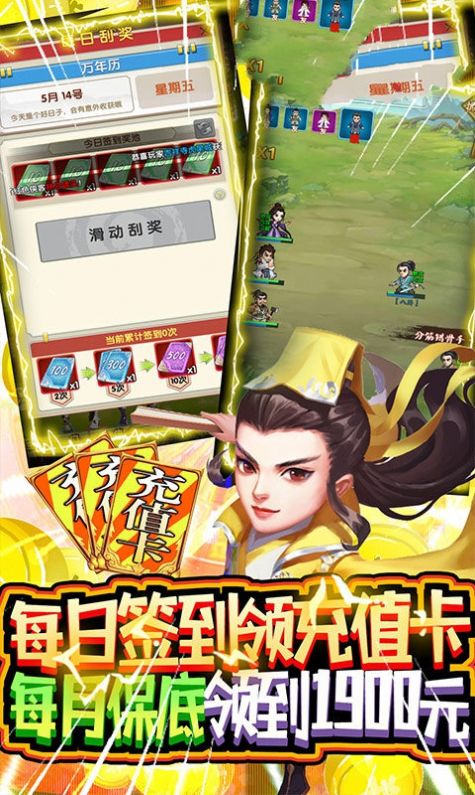 逍遥之神官方版游戏最新版图片1