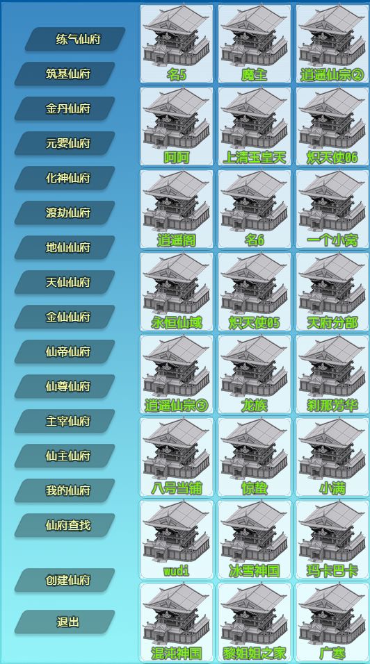 仙贰游戏官方安卓版图片1