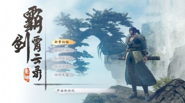 九州鸿蒙霸剑手游官方安卓版图3