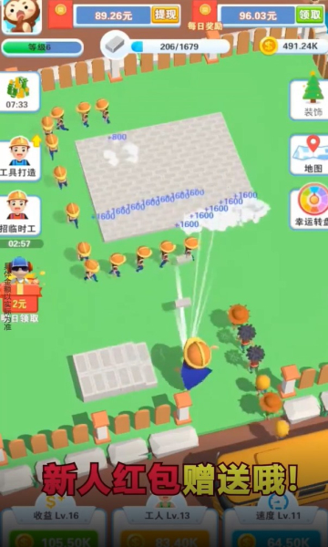我是包工头安装正版图3