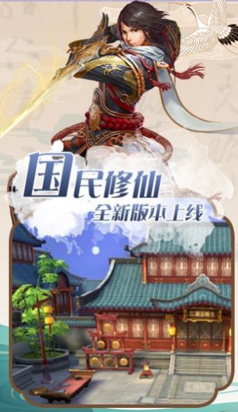 灵域修仙之苍穹诀手游官方安卓版图3