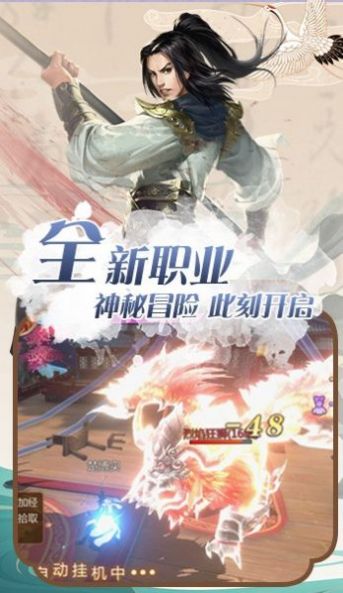 灵域修仙之苍穹诀手游官方安卓版图2