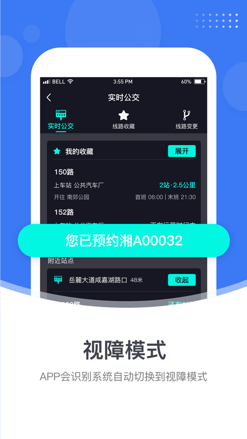 小雷出行app手机版图片1