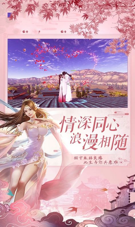 逍遥游之仙穹手游官方最新版图1