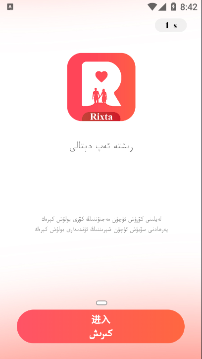 Rixta APPͼ3