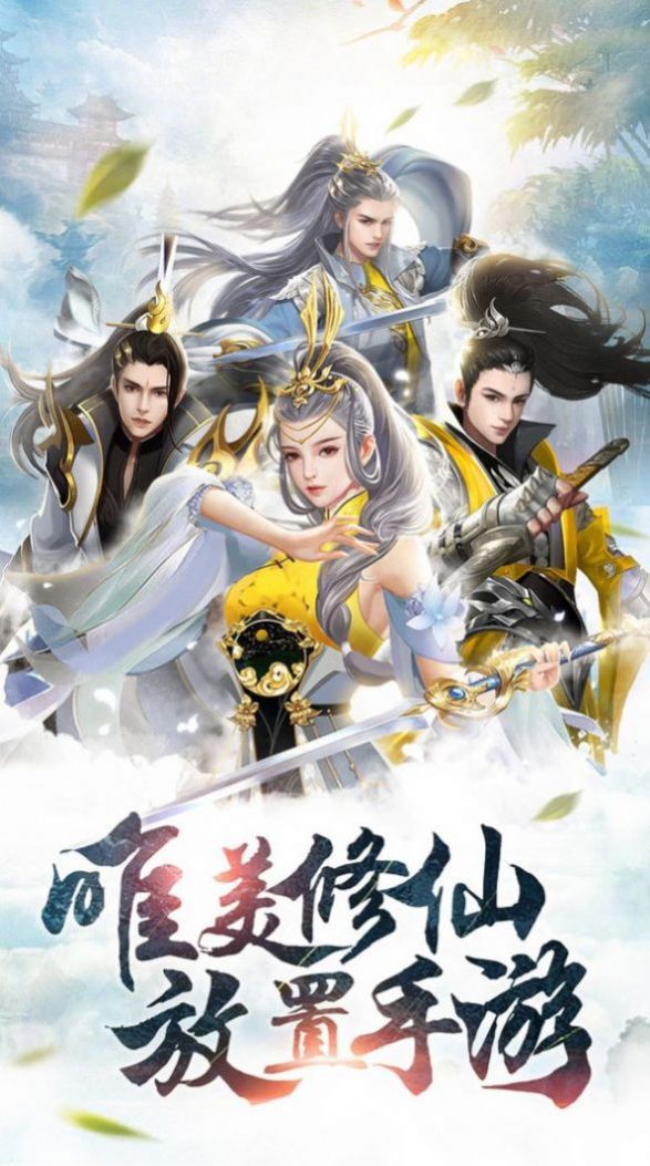 九霄云外天上城官方版游戏最新版图3
