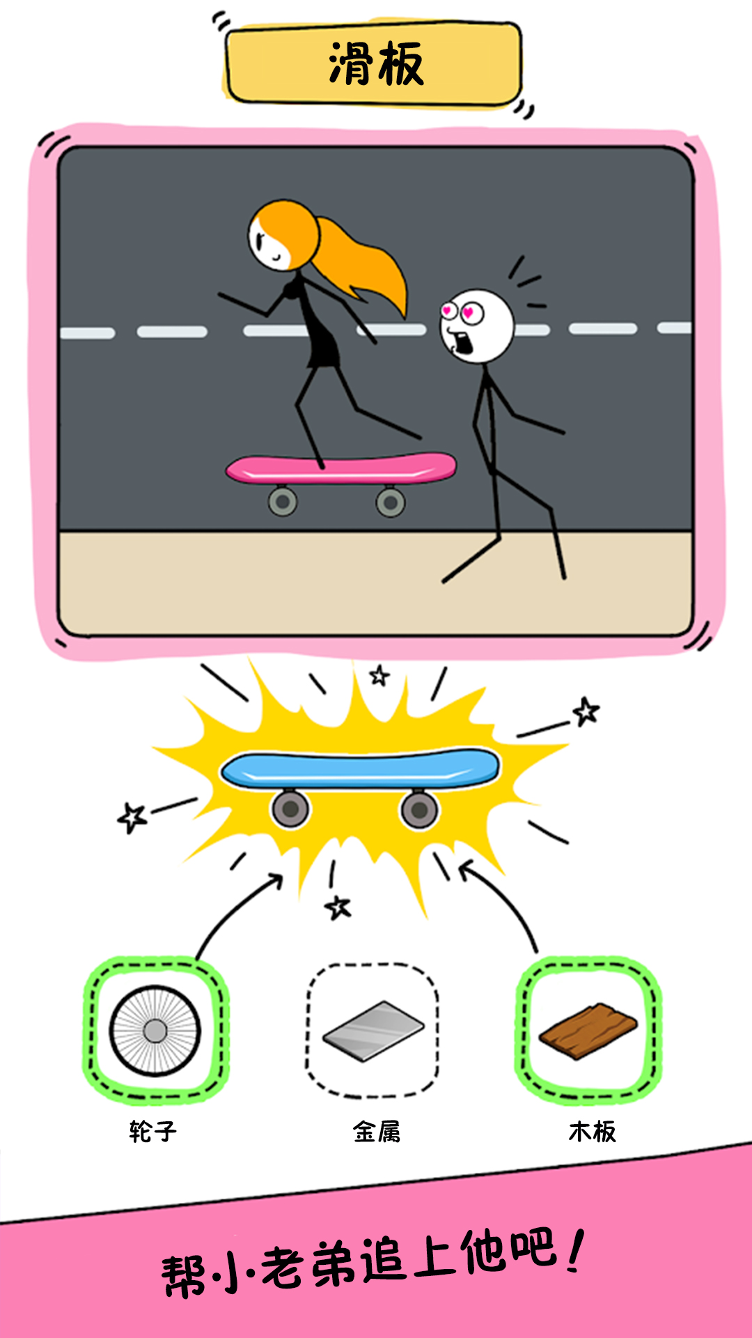 机灵小老弟游戏安卓版图3