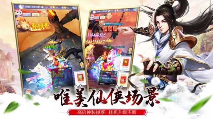 仙剑神话游戏官方最新版图4