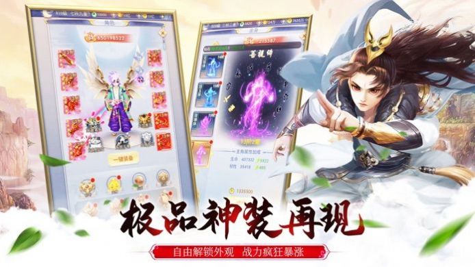 仙剑神话游戏官方最新版图2