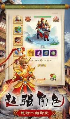 侠义无双H5手游官方安卓版图2