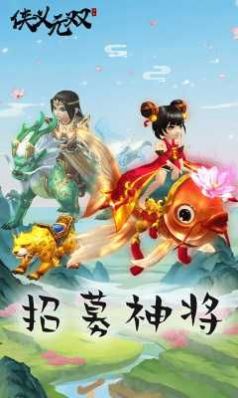 侠义无双H5手游官方安卓版图3