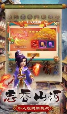 侠义无双H5手游官方安卓版图片1