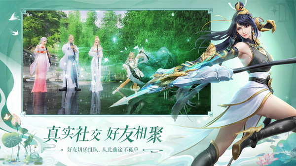 逍遥游之剑影奇缘官方版游戏最新版图2
