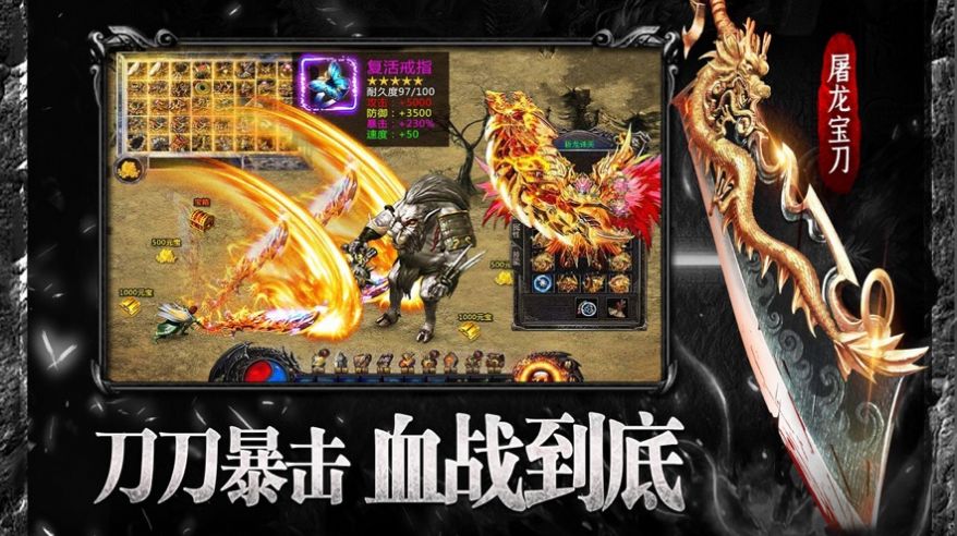 精品皓月传奇官方版游戏最新版图3