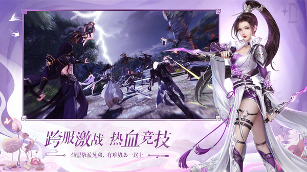 逍遥游之剑影奇缘官方版游戏最新版图片1