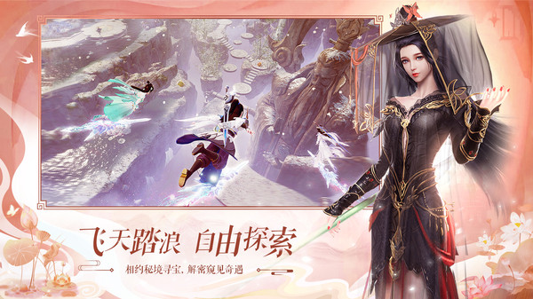 逍遥游之剑影奇缘官方版游戏最新版图4