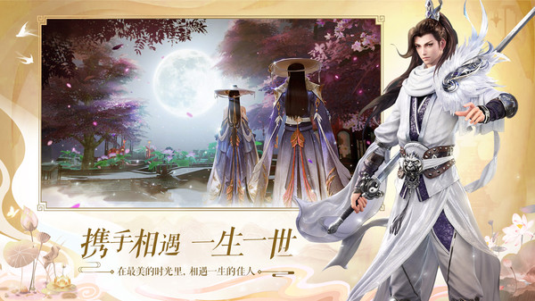 逍遥游之剑影奇缘官方版游戏最新版图1