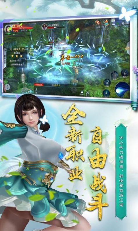 三界战歌之剑临诸天手游官方安卓版图2