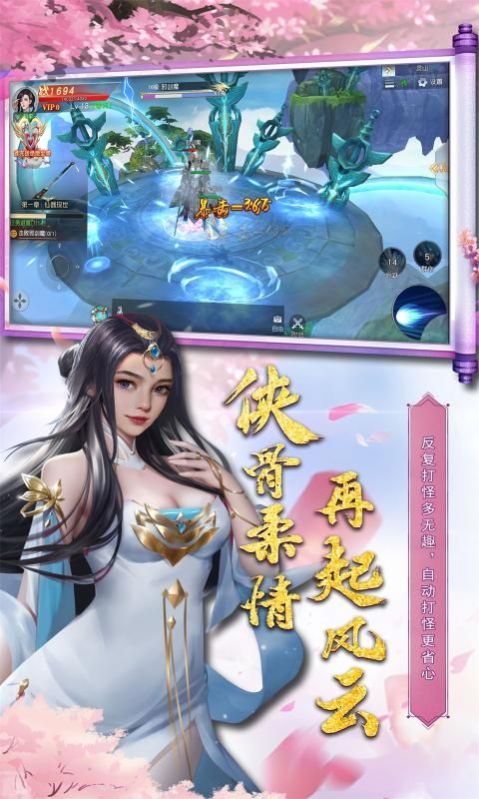 三界战歌之绝世佳人手游官方安卓版图2